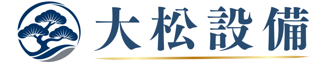 大松設備